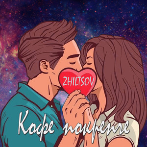 Кофе покрепче