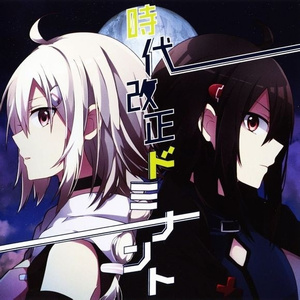 トゥルー感情欠損