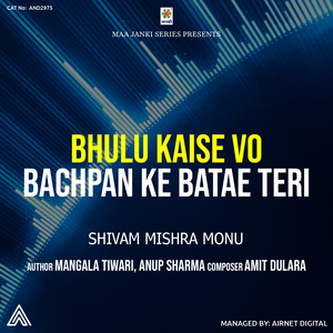 Bhulu Kaise Vo Bachpan Ki Batae Teri