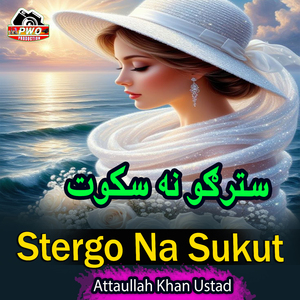 Stergo Na Sukut
