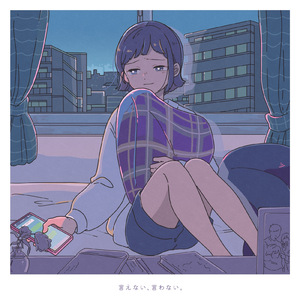 言えない、言わない。