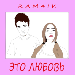 Миленькая девочка