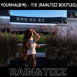Younha(윤하) - 기도 (RAIN&Tizz Bootleg)