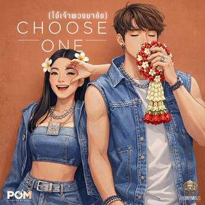 Choose One (โอ้เจ้าพวงมาลัย) (feat. Anonymous)