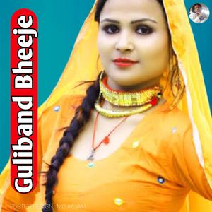 Guliband Bheeje