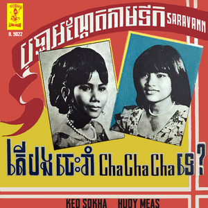 បុប្ផាអណ្តែតតាមទឹក