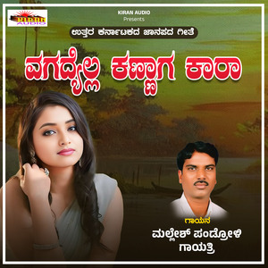 Vagadyella Kannag Kaara