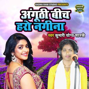 Angoothi Beech Haro Nageena