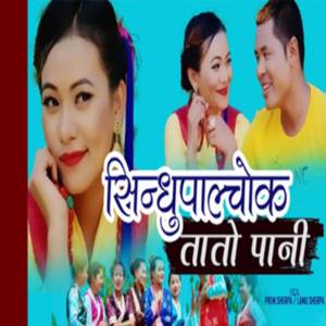 Sindhu ta Palchok Lekaima