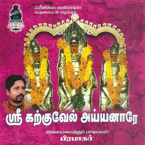 Thiruvarul Azhagiya