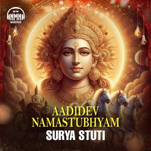 Adidev Namastubhyam