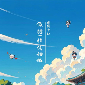 离别开出花（德语）