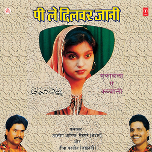 Aaj Ya Main Nahi Ya Pyar Ka Ilzam Nahin