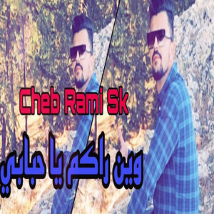 Win Rakoum Ya Habibi