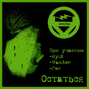 Надеваем капюшон