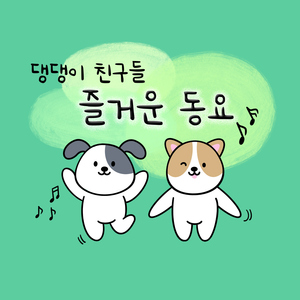 코끼리와 거미줄