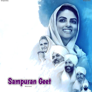 Sampuran Geet
