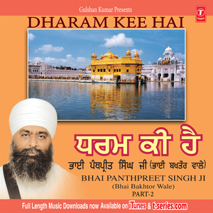 Dharam Kee Hai - Live Recording On 10.01.09 At Kaleran Disu Sangroor - 2