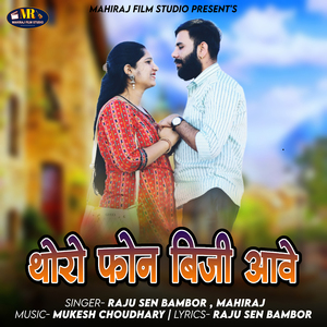 Thoro Phone Busy Aawe