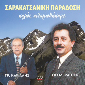 Τρανταφυλλένια κίνησε