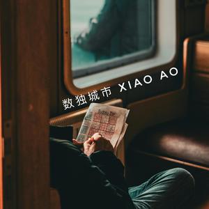 数独城市