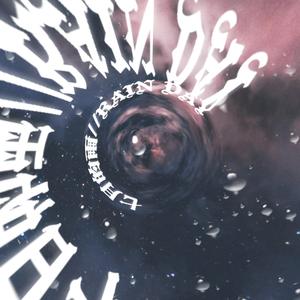 七月的雨//RAINY DAY