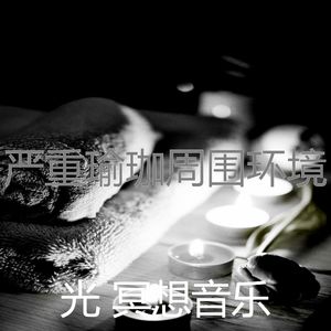 微妙的伸展运动心情