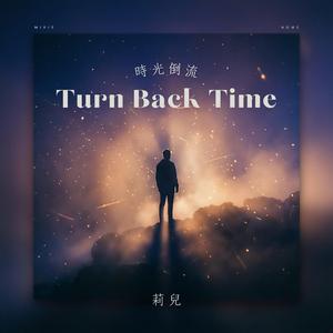 Turn Back Time (時光倒流)