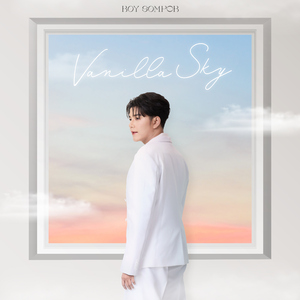 มือวิเศษ (Your Hands) [feat. Rose Sirintip]