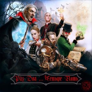 Спасительная лестница