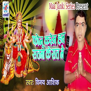 Fone Karem Hum Satmi Ke Raat Me