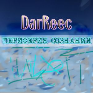 Антидепрессант