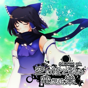 2つのピアノの为の“夜桜と幽世の蝶” (幽雅に咲かせ、墨染の桜~Border of Life/东方妖々梦より)