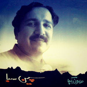 Maala Maqam De Da Walai Raaka