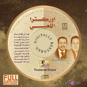 Houma ach galou lik (FULL ALBUM MIX)