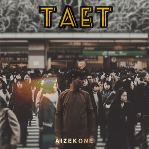 Тает