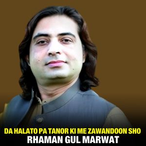 Da Halato Pa Tanor Ki Me Zawandoon Sho