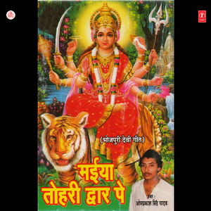 Ayini Duariya Ae Maayi(Pachra)