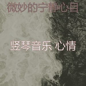 温和睡觉梦想