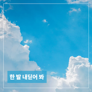 Friend, Take My Hand