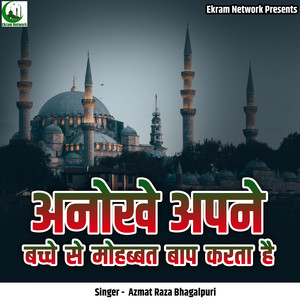 Anokhe Apne Bachche Se Mohabbat Baap Karta Hai (Live)