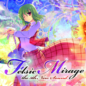 花は幻想の果てに