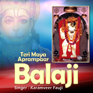 Bala Ji De Bete Ka Wardan