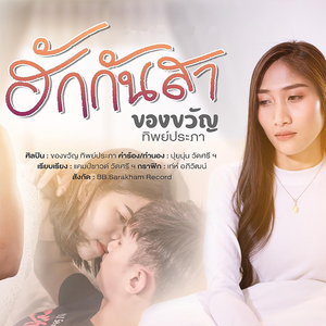 ฮักกันสา