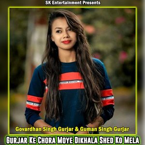Gurjar Ke Chora Moye Dikhala Shed Ko Mela