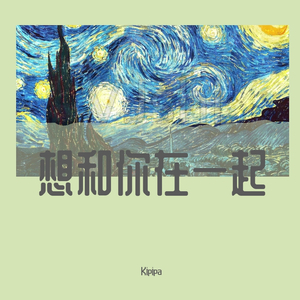 想要陪你看月亮