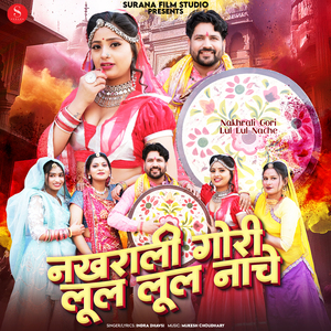 Nakhrali Gori Lul Lul Nache