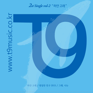 영일만 친구 2015