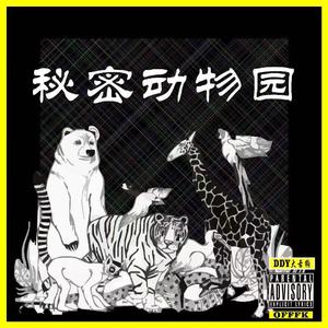 继续(prod by Rising Beat）