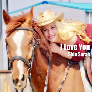 I love you (사랑해)